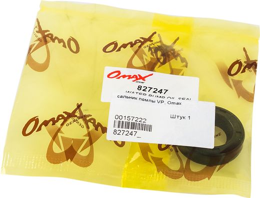 Сальник 16х28х7, помпы VP, Omax
