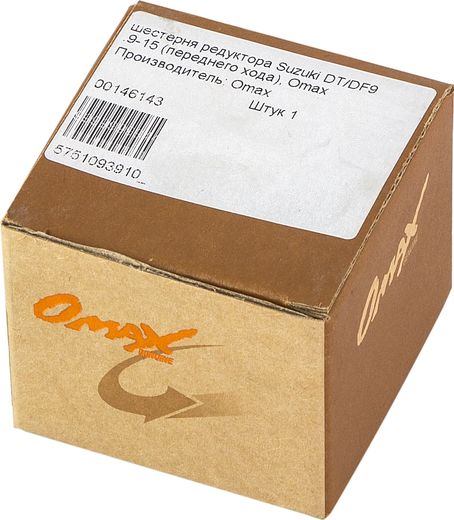 Шестерня редуктора Suzuki DT/DF9.9-15 (переднего хода), Omax