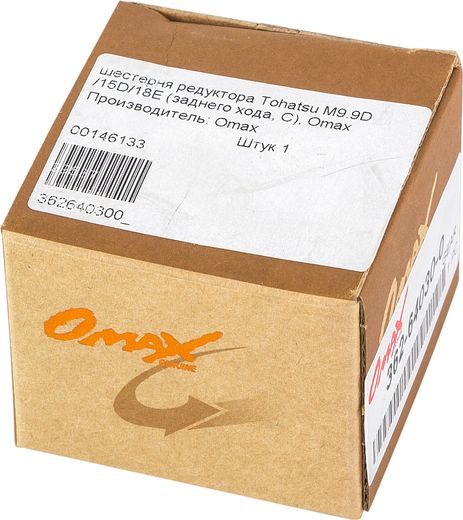 Шестерня редуктора Tohatsu/Mercury 9.9-18, задний ход (C), Omax