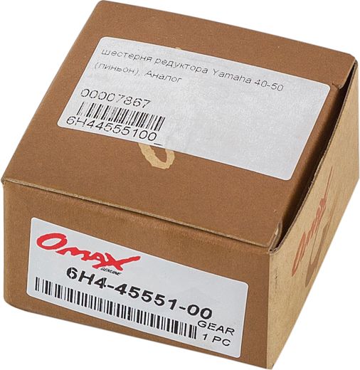 Шестерня редуктора Yamaha 40-50 (пиньон), Omax