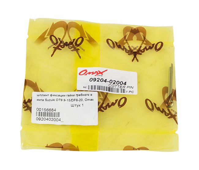 Шплинт фиксации гайки гребного винта Suzuki DT9.9-15/DF8-20, Omax