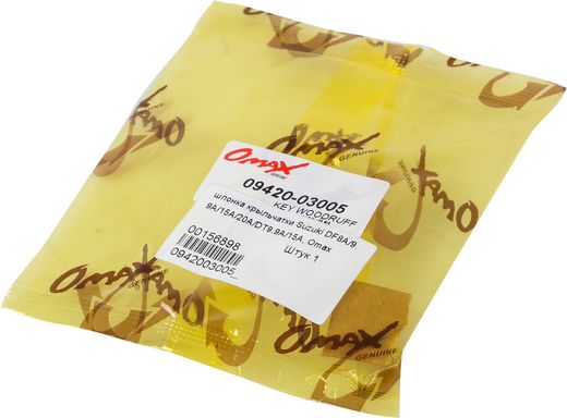 Шпонка крыльчатки Suzuki DF8A/9.9A/15A/20A/DT9.9A/15A, Omax