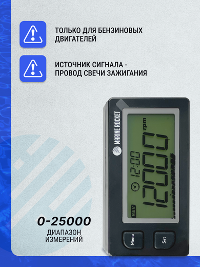Тахометр со счётчиком моточасов THM422MR, датчик температуры PT100 и вольтметр, Marine Rocket
