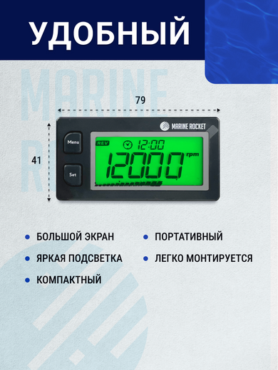 Тахометр со счётчиком моточасов THM422MR, датчик температуры PT100 и вольтметр, Marine Rocket
