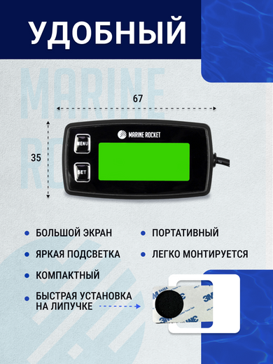 Тахометр со счётчиком моточасов THM305MR, сигнал превышения оборотов, Marine Rocket