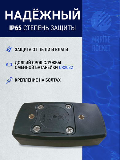 Тахометр со счётчиком моточасов THM305MR, сигнал превышения оборотов, Marine Rocket