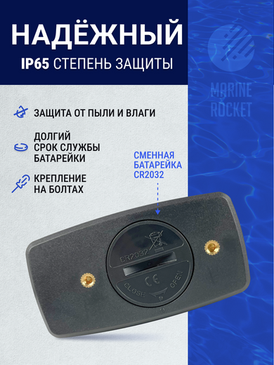 Тахометр со счётчиком моточасов THM314MR, IP65, провод 4,5 м, Marine Rocket