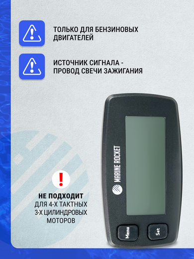 Тахометр со счётчиком моточасов THM304MR, IP65, Marine Rocket