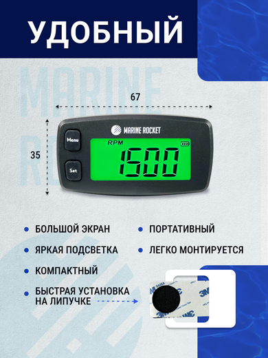 Тахометр со счётчиком моточасов THM304MR, IP65, Marine Rocket