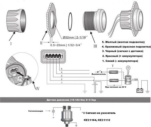 Указатель давления масла 0-5 бар, белый циферблат, нержавеющий ободок, д. 52 мм, Marine Rocket