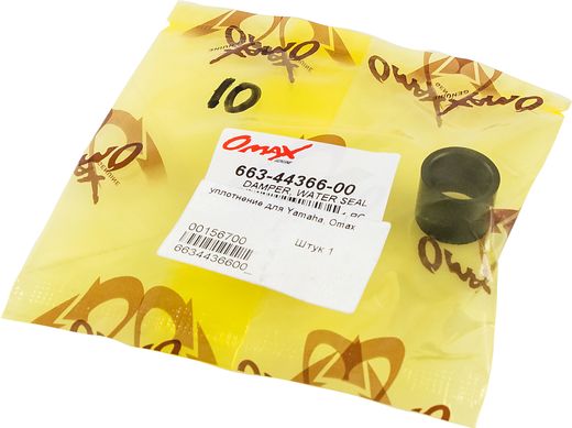 Уплотнение Yamaha, Omax