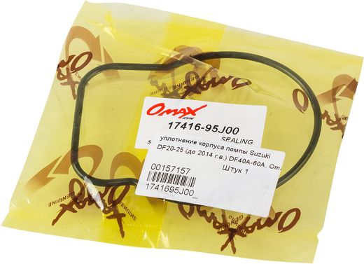 Уплотнение корпуса помпы Suzuki DF40A-60A/DF25V (2 цилиндра), Omax