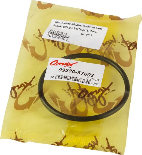 Уплотнение обоймы гребного вала Suzuki DF9.9-15/DT9.9-15, Omax