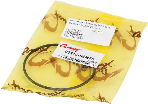 Уплотнение обоймы гребного вала Yamaha 9.9-30/F8-20, Omax