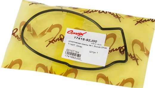 Уплотнение помпы №1, Suzuki DF90T-140T, Omax