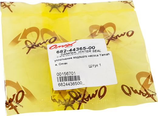 Уплотнение водяного насоса Yamaha, Omax