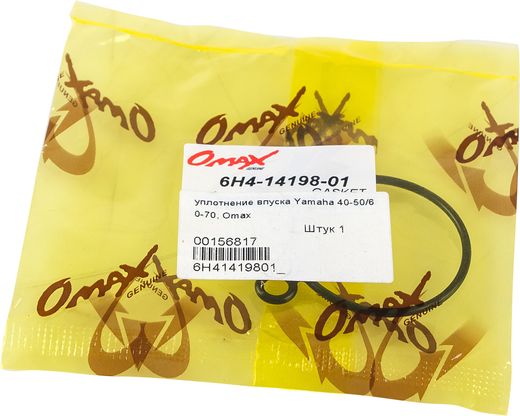 Уплотнение впуска Yamaha 40-50/60-70, Omax