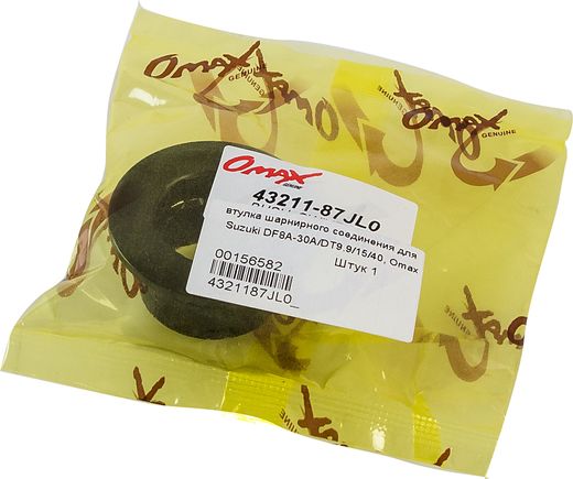 Втулка шарнирного соединения Suzuki DF8A-30A/DT9.9/15/40, Omax