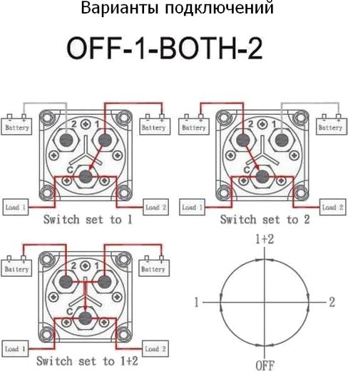 Выключатель массы "OFF-1-BOTH-2" (2 АКБ) 300А