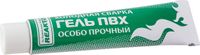 Гель ПВХ армированный нановолокном, синий,15мл, Reaktor