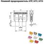 Блок на 4 предохранителя ATP/ATC/ATO с крышкой