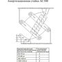 Стойка амортизационная АС300