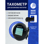 Тахометр со счётчиком моточасов THM111MR, встраиваемый, белая подсветка, провод 4,5 м,  Marine Rocket