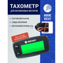 Тахометр со счётчиком моточасов THM314MR, IP65, провод 4,5 м, Marine Rocket