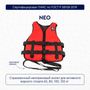 Жилет страховочный неопреновый COMFORT NEO 100 кг